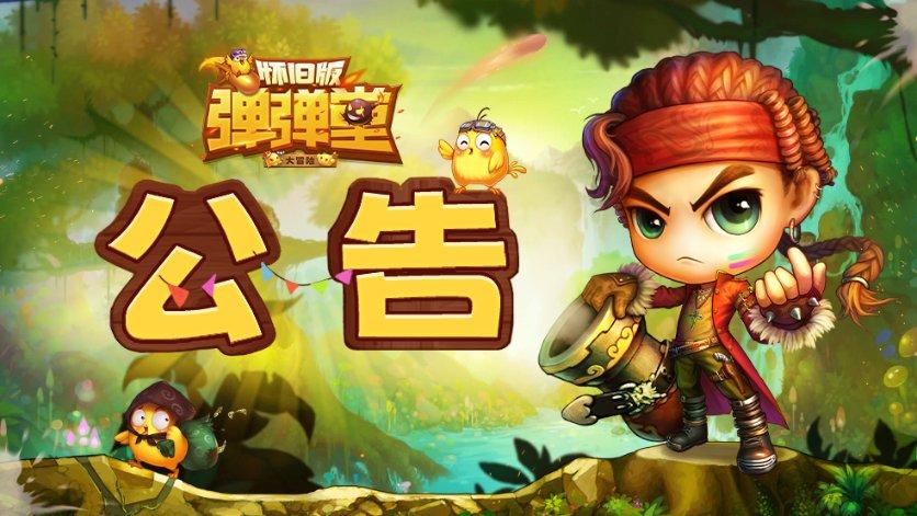 舞熊森林逃生